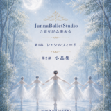 Junna Ballet Studio5周年記念発表会